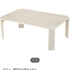 美品！ニトリ折りたたみテーブル