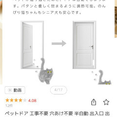 ペットドアの画像