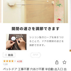 ペットドアの画像