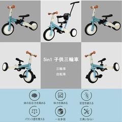 5in1 三輪車　ランニングバイクの画像