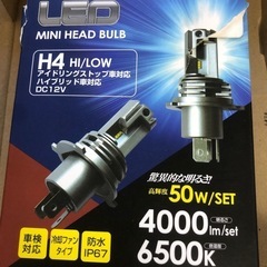 ヘッドライト　H4 お譲り予定者決定
の画像