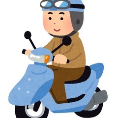 原付50ccツーリング仲間募集