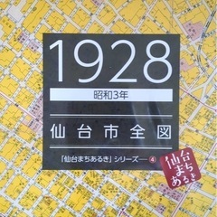 仙台古地図　風の時編集部の画像