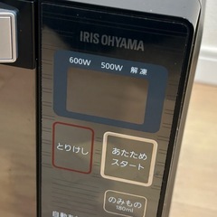 電子レンジ【アイリスオーヤマ】の画像