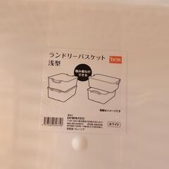 ランドリーバスケット ニトリ＊2個セット！！の画像