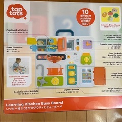 Learning Kitchen Busy Boardいつも一緒！にぎやかアクティビティーボードおもちゃの画像