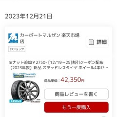 宮崎県のスタッドレスタイヤの中古が安い！激安で譲ります・無料
