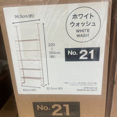 (明日削除します)ニトリ突っ張り壁面収納Nポルダ(幅80cm ホ...