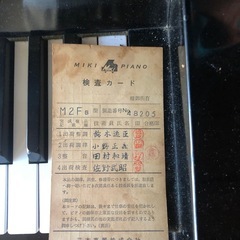 アップライトピアノ差し上げますの画像