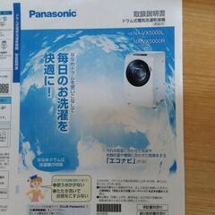 パナソニックドラム式洗濯乾燥機na-vx5000r