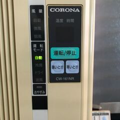コロナ ルームエアコン 差し上げます。の画像