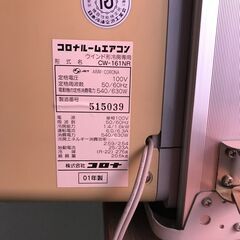 コロナ ルームエアコン 差し上げます。の画像