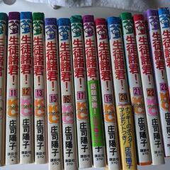 マンガ、15冊、懐かしい、生徒諸君！