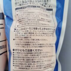 値下げしました！【未使用品】ダスキン　エレクトロン・ミニ15本セットの画像
