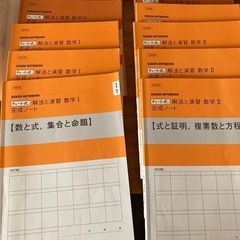 チャート式　数学　完成ノートパックの画像