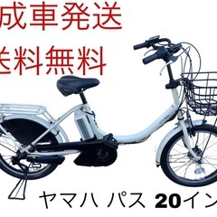 1316送料無料エリア多数！安心保証付き！安全整備済み！電動自転車