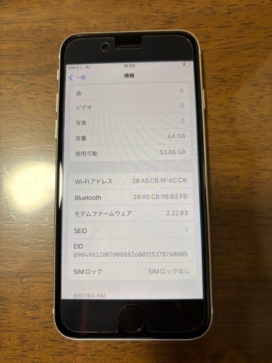 iPhone SE  第三世代　64GB SIMフリー