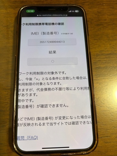 iPhone SE  第三世代　64GB SIMフリー