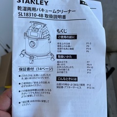 バキュームクリーナー