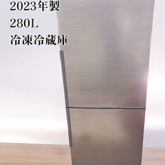 八4983【スタイリッシュな人気モデル★高年式】SHARP 冷蔵庫　2023年製 280L 