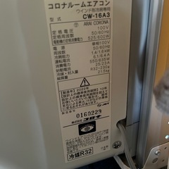 お取り引き中！工事不要CORONA(コロナ) 窓用エアコン ウインドエアコン(冷房専用タイプ)タイマー機能 リモコン付 CW-16A3の画像