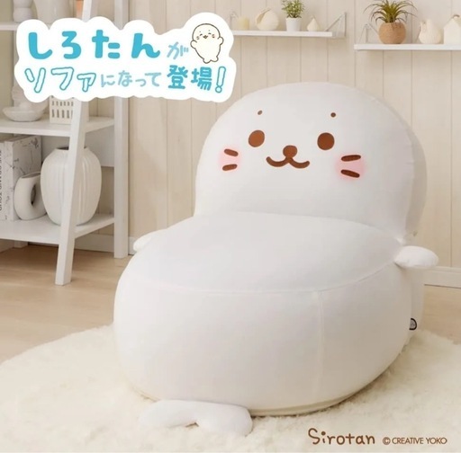 しろたんソファ