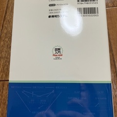 SAPの導入と運用の画像