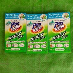 1103-024 アタックNEO　バイオEXパワー