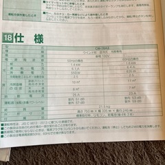 お取り引き中！工事不要CORONA(コロナ) 窓用エアコン ウインドエアコン(冷房専用タイプ)タイマー機能 リモコン付 CW-16A3の画像