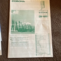 お取り引き中！工事不要CORONA(コロナ) 窓用エアコン ウインドエアコン(冷房専用タイプ)タイマー機能 リモコン付 CW-16A3の画像