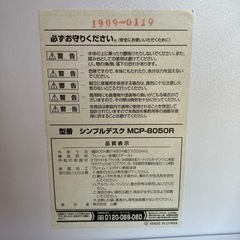 ★山善 PCデスク「美品」の画像