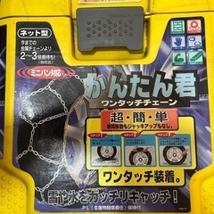 タイヤチェーンKM50 
