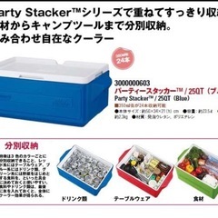 コールマン　パーティースタッカー　25QTの画像
