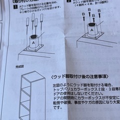 カラーボックスの脚　2台分 の画像