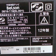 テレビ　16型　Belsonの画像
