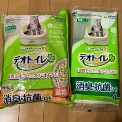 未使用品！猫トイレ砂セット