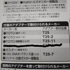 ジャワーホース用アダプター4個セット