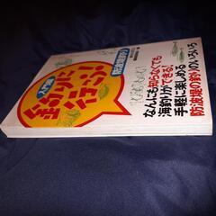 本　釣りに行こう　入門編の画像