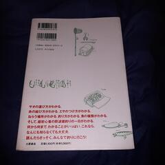 本　釣りに行こう　入門編の画像
