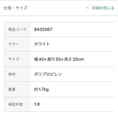 ニトリ　衣装ケース Sサイズの画像