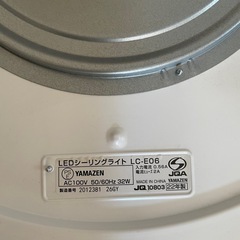 【受け渡し先決定】LEDシーリングライトの画像