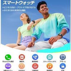 (予定者決定)★新品未開封★2024年高性能モデル/スマートウォッチ【1.85インチ大画面・薄型＆軽量・大容量】の画像