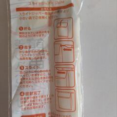 (新品)スライドジッパー[M]の画像