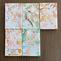 透明なゆりかご1〜5巻