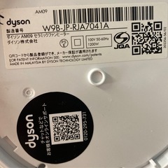 ダイソン　ホット➕クールAM09 リサイクルショップ宮崎屋　佐土原店　25.8.19Fの画像