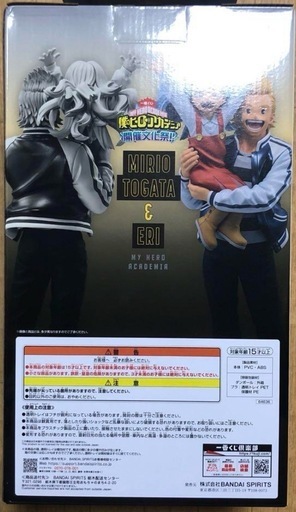 僕のヒーローアカデミア　一番くじ　フィギュア　ラストワン