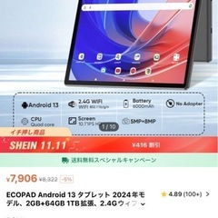 タブレット