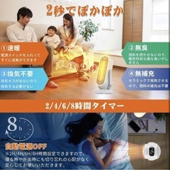 ✨新品✨セラミックヒーター、電気ファンヒーター セラミックファンヒーター 電気ストーブ　暖房器具の画像