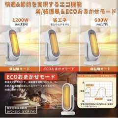 ✨新品✨セラミックヒーター、電気ファンヒーター セラミックファンヒーター 電気ストーブ　暖房器具の画像