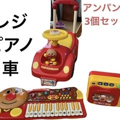 まとめ売り　子供　玩具　アンパンマン